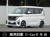 この度は栃木日産 U-Car 壬生店の車をご覧頂き誠にありがとうございます! 電話でのお問い合わせは 、フリーダイヤル0078-6002-476243までお気軽にご連絡ください♪
