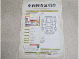 車両検査証明書付きです!だれでも中古車の状態がすぐにわかるよう、車のプロが客観的にチェック。車両の状態やわずかなキズも正確にお伝えします。