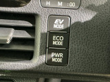 エコモードスイッチで省エネ運転も出来ます。