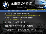 3シリーズセダン 320d xドライブ Mスポーツ 4WD 