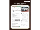 日産車両状態認定証明書