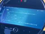 人気のヘッドアップディスプレイ!現在の車速、ナビゲーション・システムによるルート案内の矢印表示、チェック・コントロール、前車接近警告など、さまざまな情報をドライバーの視界内に直接表示いたします!