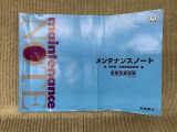 点検整備の記録メンテナンスノートあります