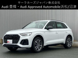 Audi Approved Automobile 沼津 〒410-0002 静岡県沼津市東沢田字川端243-1 TEL:055-929-8005 営業時間:AM:10:00-PM:6:00 定休日:火曜日・水曜日