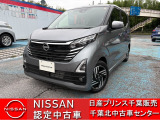 NISSAN U-CARS クオリティショップ認定店です。お客様に「安心・信頼・満足」のサービスをお届けします。