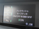 衝突軽減システムの「セーフティセンス」搭載!安全運転のサポートをしてくれます。