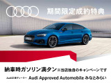 ★2026サッカーW杯応援キャンペーン★店舗独自施策★ご成約特典として納車時燃料満タンにいたします!7月末までにご登録が完了していることが必須条件※予告なく終了する場合がございます※