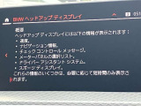 人気のヘッドアップディスプレイ!現在の車速、ナビゲーション・システムによるルート案内の矢印表示、チェック・コントロール、前車接近警告など、さまざまな情報をドライバーの視界内に直接表示いたします!
