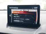 こちらのお車には先進安全装備が多数搭載されています。衝突被害を回避あるいは軽減するためのブレーキや、後方死角からの接近警報、車線逸脱を防止する警報装置など、詳しくはスタッフまでお尋ねください。