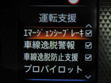 運転支援システムは充実です♪♪『LDW』(側方警報)/『LDP』(側方制御)を装備♪♪
