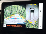 【パノラミックビューモニター】専用のカメラにより、上から見下ろしたような視点で360度クルマの周囲を確認することができます☆死角部分も確認しやすく、狭い場所での切り返しや駐車もスムーズに行えます。