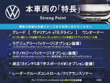 本車両の主な特徴をまとめました。上記の他にもお伝えしきれない魅力がございます。是非お気軽にお問い合わせ下さい。