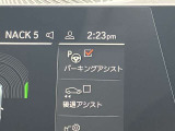 駐車も楽々パーキングアシスト!