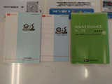 保証書 説明書類