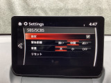 スマートブレーキサポートは、マツダの先進安全技術「i-ACTIVSENSE」の一つで、高速走行時(約15km/h以上)に前方の車両や障害物との衝突の危険性を検知し、自動ブレーキで回避・被害軽減するシステムです。