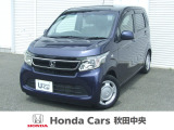 Honda Cars秋田中央の中古車をご覧いただきましてありがとうございます。安心の全車保証付き、もちろんクリーニング仕上げでのお渡しです皆様のご来店をお待ちしております!!
