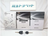 保証書、メンテナンスノート(整備手帳)、取扱説明書、完備しております。これらが揃っていると、このお車が大切に乗られていたことが伺えて、安心してお買い求めいただけますね!