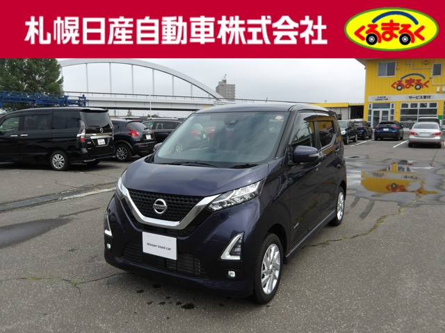 デイズ ハイウェイスターX プロパイロットエディション 4WD 