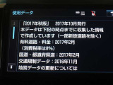 地図データは2017年秋版となっております☆