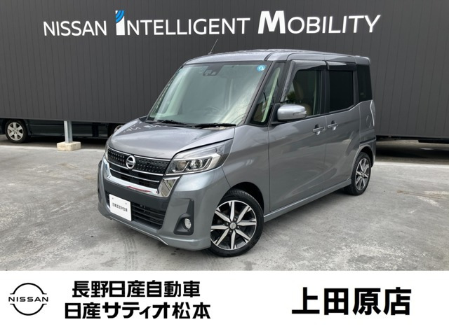 日産 デイズルークス 