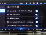 運転時の快適性を向上させるドライバーアシストシステム