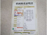 車両検査証明書付きです!だれでも中古車の状態がすぐにわかるよう、車のプロが客観的にチェック。車両の状態やわずかなキズも正確にお伝えします。