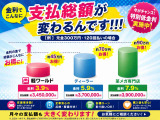 ☆初回商談時限定☆詳しくはスタッフまで!ご予約お待ちしております♪