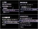 様々な安全機能があなたをサポートします。詳しくは店頭で!