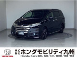 オデッセイハイブリッドアブソルート・ホンダセンシングEXパッケージが入庫しました。ご覧頂き誠にありがとうございます。当社ホンダモビリティ九州は、92店舗の安心ネットワークです。