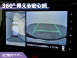 フロントモニター・サイドモニター・バックモニターを使用し、車を上から見たような映像で駐車が出来ます!