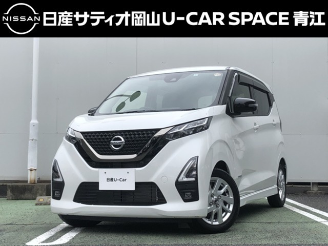 デイズ ハイウェイスターX アーバンクロム プロパイロットエディション