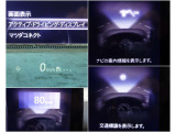 車速度を確認する際にメーターを注視しよそ見をしてしまいますが、フロントガラスにメーターが投影されているのでよそ見の防止につながります。