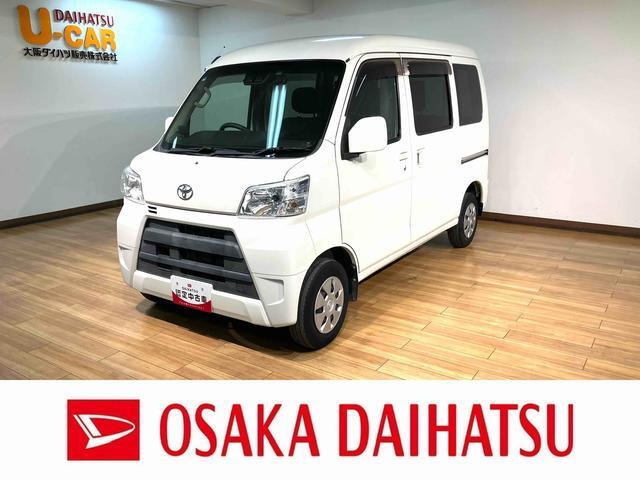 ピクシスバン クルーズターボ SAIII ハイルーフ