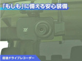 前後ドライブレコーダー付き!万が一事故が発生した時や、あおり運転にあった時にも安心です!今や必需品ですね!