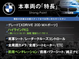 X3  xDrive 20d Mスポーツ