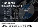 2シリーズグランクーペ 218d プレイ エディション ジョイプラス 