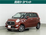 上品なレッドカラーが目を引くオシャレで可愛らしい軽自動車♪取り回しの良いコンパクトボディ!