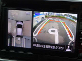 【アラウンドビューモニター&バックモニター】クルマを真上から見下ろしているかのような映像が表示され、周囲の状況がひと目で把握できるので、安心してスマートに駐車できます。駐車が苦手な方にオススメです!