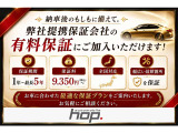 納車後も安心♪最長5年の有料保証プランをご用意しております!
