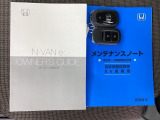 取扱説明書やメンテナンスノートもそろっています。