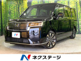 登録済未使用車 両側電動スライドドア ホンダセンシング 電動リアゲート