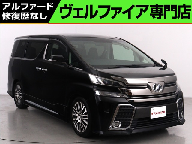 ヴェルファイア 2.5 Z Gエディション (禁煙車)(純正9インチナビ)(後席モニター)
