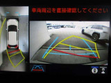 パノラミックビューモニター付きです。車両を上から見たような映像をディスプレイオーディオ画面に表示、運転席からの目線だけでは見にくい、車両周辺の状況をリアルタイムでしっかり確認できます。