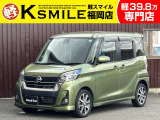 ★この度は、軽スマイルのデイズルークスをご覧いただき誠にありがとうございます!