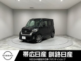 当社の車をご覧いただきありがとうございます。釧路日産釧路本店です。