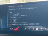 人気のヘッドアップディスプレイ!現在の車速、ナビゲーション・システムによるルート案内の矢印表示、チェック・コントロール、前車接近警告など、さまざまな情報をドライバーの視界内に直接表示いたします!