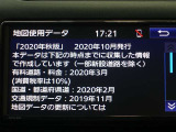 地図データは2020年秋版となっております☆
