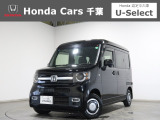 ホンダカーズ千葉U-Select浜野へようこそ! 当社お墨付き車両!人気車両で充実装備の一台!お薦めです!