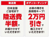 プレミアムコーティングダブルGNを2万円引き!さらに、陸送費半額で日本全国にお届けいたします!