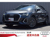 正規ディーラーAudi Approved Automobile 北九州をご覧いただきありがとう御座います。お客様に合った1台を、ご案内させて頂きます●TEL093-513-8900